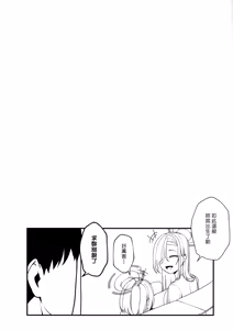 Page 28 of Sensei to Issho ni | 師伴明日，情定此生 - preview thumbnail