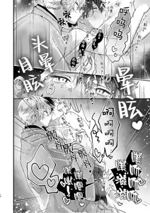Page 14 of 調教された僕の濃厚グチャドロ甘やかしよしよしセックスライフ〜半妖狐と男子大学生〜｜被调教的我的花招用尽疼爱至极安抚多多的性爱生活〜半妖狐和男大学生〜 - preview thumbnail
