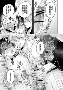 Page 21 of 調教された僕の濃厚グチャドロ甘やかしよしよしセックスライフ〜半妖狐と男子大学生〜｜被调教的我的花招用尽疼爱至极安抚多多的性爱生活〜半妖狐和男大学生〜 - preview thumbnail
