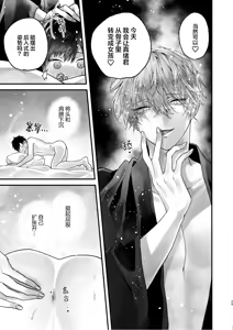 Page 29 of 調教された僕の濃厚グチャドロ甘やかしよしよしセックスライフ〜半妖狐と男子大学生〜｜被调教的我的花招用尽疼爱至极安抚多多的性爱生活〜半妖狐和男大学生〜 - preview thumbnail