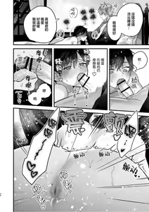 Page 38 of 調教された僕の濃厚グチャドロ甘やかしよしよしセックスライフ〜半妖狐と男子大学生〜｜被调教的我的花招用尽疼爱至极安抚多多的性爱生活〜半妖狐和男大学生〜 - preview thumbnail