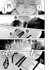Page 41 of 調教された僕の濃厚グチャドロ甘やかしよしよしセックスライフ〜半妖狐と男子大学生〜｜被调教的我的花招用尽疼爱至极安抚多多的性爱生活〜半妖狐和男大学生〜 - preview thumbnail