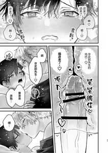 Page 43 of 調教された僕の濃厚グチャドロ甘やかしよしよしセックスライフ〜半妖狐と男子大学生〜｜被调教的我的花招用尽疼爱至极安抚多多的性爱生活〜半妖狐和男大学生〜 - preview thumbnail