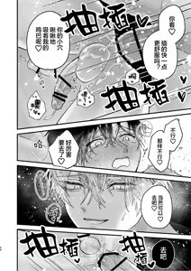 Page 48 of 調教された僕の濃厚グチャドロ甘やかしよしよしセックスライフ〜半妖狐と男子大学生〜｜被调教的我的花招用尽疼爱至极安抚多多的性爱生活〜半妖狐和男大学生〜 - preview thumbnail