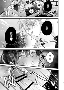 Page 49 of 調教された僕の濃厚グチャドロ甘やかしよしよしセックスライフ〜半妖狐と男子大学生〜｜被调教的我的花招用尽疼爱至极安抚多多的性爱生活〜半妖狐和男大学生〜 - preview thumbnail