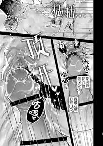 Page 53 of 調教された僕の濃厚グチャドロ甘やかしよしよしセックスライフ〜半妖狐と男子大学生〜｜被调教的我的花招用尽疼爱至极安抚多多的性爱生活〜半妖狐和男大学生〜 - preview thumbnail