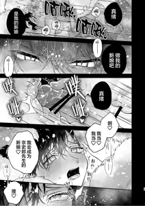 Page 59 of 調教された僕の濃厚グチャドロ甘やかしよしよしセックスライフ〜半妖狐と男子大学生〜｜被调教的我的花招用尽疼爱至极安抚多多的性爱生活〜半妖狐和男大学生〜 - preview thumbnail
