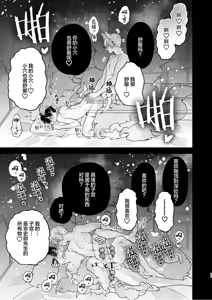 Page 63 of 調教された僕の濃厚グチャドロ甘やかしよしよしセックスライフ〜半妖狐と男子大学生〜｜被调教的我的花招用尽疼爱至极安抚多多的性爱生活〜半妖狐和男大学生〜 - preview thumbnail