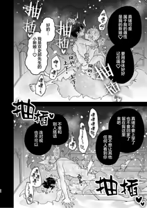 Page 64 of 調教された僕の濃厚グチャドロ甘やかしよしよしセックスライフ〜半妖狐と男子大学生〜｜被调教的我的花招用尽疼爱至极安抚多多的性爱生活〜半妖狐和男大学生〜 - preview thumbnail