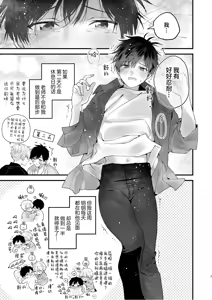 Page 7 of 調教された僕の濃厚グチャドロ甘やかしよしよしセックスライフ〜半妖狐と男子大学生〜｜被调教的我的花招用尽疼爱至极安抚多多的性爱生活〜半妖狐和男大学生〜 - preview thumbnail