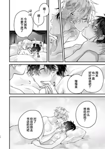 Page 72 of 調教された僕の濃厚グチャドロ甘やかしよしよしセックスライフ〜半妖狐と男子大学生〜｜被调教的我的花招用尽疼爱至极安抚多多的性爱生活〜半妖狐和男大学生〜 - preview thumbnail