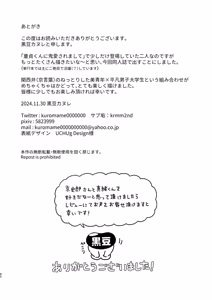 Page 80 of 調教された僕の濃厚グチャドロ甘やかしよしよしセックスライフ〜半妖狐と男子大学生〜｜被调教的我的花招用尽疼爱至极安抚多多的性爱生活〜半妖狐和男大学生〜 - preview thumbnail