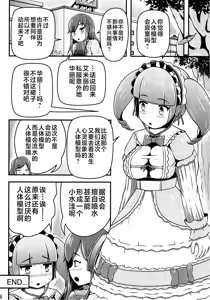 Page 27 of Gisou Kousoku Shikkin Ningyou | 偽装拘束失禁人偶 - preview thumbnail