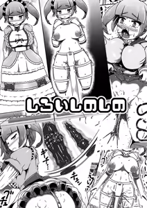 Page 30 of Gisou Kousoku Shikkin Ningyou | 偽装拘束失禁人偶 - preview thumbnail