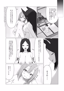 Page 32 of Hito ni Mienai Youkai nara Nani shite mo Gouhou!? 7 - preview thumbnail