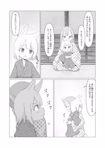 Page 35 of Hito ni Mienai Youkai nara Nani shite mo Gouhou!? 7 - preview thumbnail