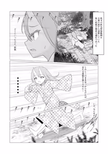 Page 37 of Hito ni Mienai Youkai nara Nani shite mo Gouhou!? 7 - preview thumbnail