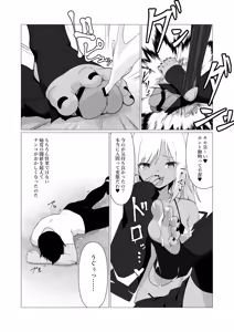 Page 9 of Hito ni Mienai Youkai nara Nani shite mo Gouhou!? 7 - preview thumbnail