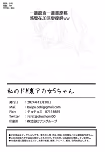 Page 26 of Watashi no Do-Mazo Uraaka Onna Saori-chan - preview thumbnail