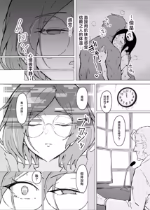 Page 11 of Seiyoku Kyousei Zoukyouzai Jikken | 强制性欲增强剂实验 - preview thumbnail