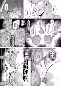 Page 17 of Seiyoku Kyousei Zoukyouzai Jikken | 强制性欲增强剂实验 - preview thumbnail
