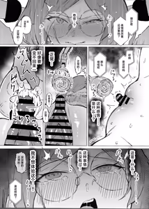 Page 18 of Seiyoku Kyousei Zoukyouzai Jikken | 强制性欲增强剂实验 - preview thumbnail
