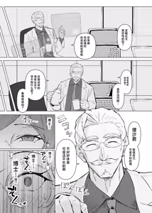 Page 22 of Seiyoku Kyousei Zoukyouzai Jikken | 强制性欲增强剂实验 - preview thumbnail