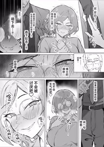 Page 25 of Seiyoku Kyousei Zoukyouzai Jikken | 强制性欲增强剂实验 - preview thumbnail