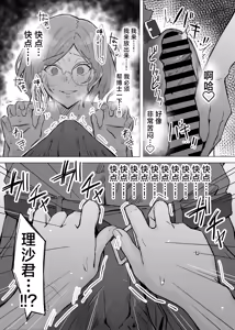 Page 30 of Seiyoku Kyousei Zoukyouzai Jikken | 强制性欲增强剂实验 - preview thumbnail