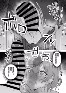 Page 31 of Seiyoku Kyousei Zoukyouzai Jikken | 强制性欲增强剂实验 - preview thumbnail