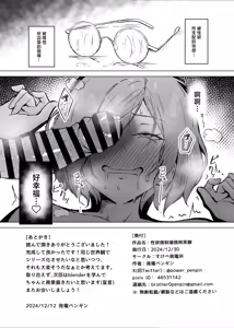 Page 41 of Seiyoku Kyousei Zoukyouzai Jikken | 强制性欲增强剂实验 - preview thumbnail