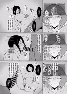 Page 10 of Seiyoku Kyousei Zoukyouzai Jikken | 强制性欲增强剂实验 - preview thumbnail