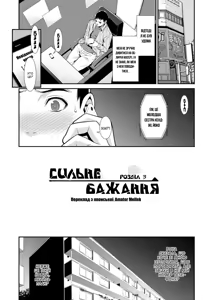 Ao no Yokubou 3 | Сильне бажання 3 — hentai manga cover on Fhentai