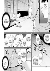 Page 2 of Ao no Yokubou 3 | Сильне бажання 3 - preview thumbnail
