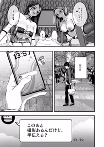 Page 22 of Bakunyuu Reiwa - preview thumbnail