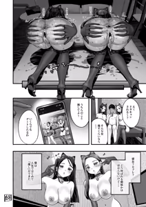 Page 47 of Bakunyuu Reiwa - preview thumbnail