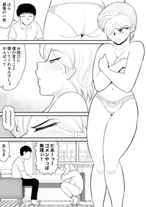 Page 11 of Uwaki Interview2 - preview thumbnail