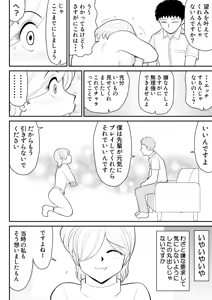 Page 12 of Uwaki Interview2 - preview thumbnail