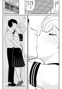 Page 21 of Uwaki Interview2 - preview thumbnail