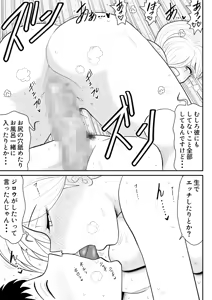 Page 35 of Uwaki Interview2 - preview thumbnail