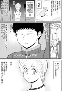 Page 7 of Uwaki Interview2 - preview thumbnail
