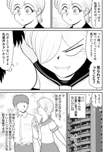 Page 9 of Uwaki Interview2 - preview thumbnail