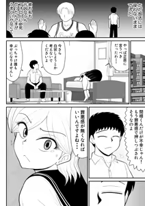 Page 10 of Uwaki Interview2 - preview thumbnail