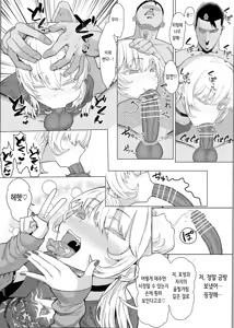Page 11 of Netorase Club 2 PT1 | 네토라세 클럽 2 PT1 - preview thumbnail