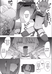 Page 12 of Netorase Club 2 PT1 | 네토라세 클럽 2 PT1 - preview thumbnail
