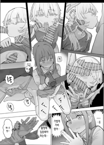 Page 15 of Netorase Club 2 PT1 | 네토라세 클럽 2 PT1 - preview thumbnail