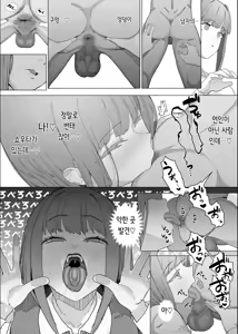 Page 18 of Netorase Club 2 PT1 | 네토라세 클럽 2 PT1 - preview thumbnail