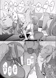 Page 19 of Netorase Club 2 PT1 | 네토라세 클럽 2 PT1 - preview thumbnail