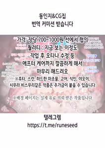 Page 2 of Netorase Club 2 PT1 | 네토라세 클럽 2 PT1 - preview thumbnail
