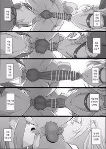 Page 21 of Netorase Club 2 PT1 | 네토라세 클럽 2 PT1 - preview thumbnail